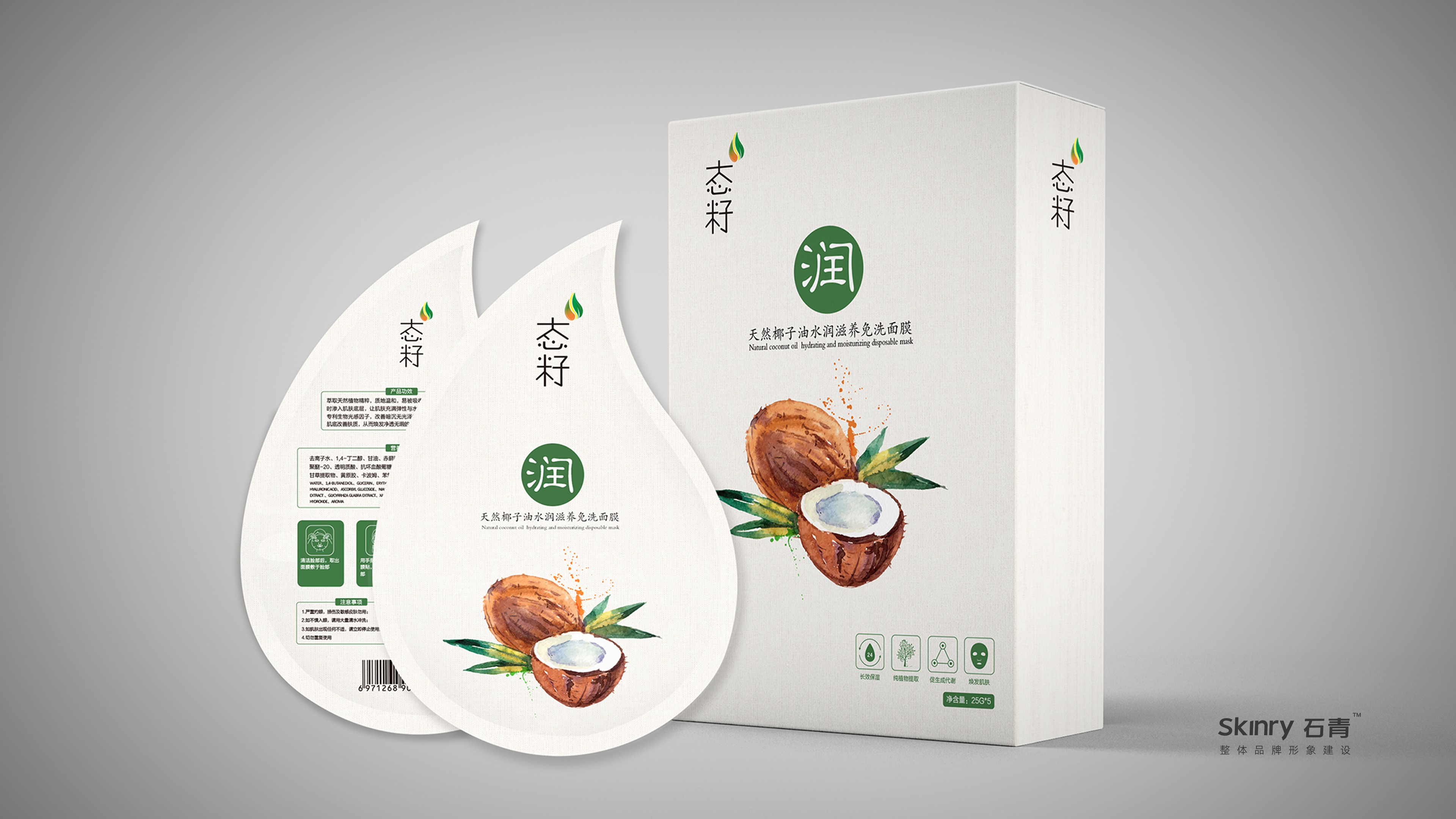 汰籽菜籽油品牌vi設計-食品行業
